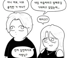 ㅇㅎ) 매운맛 커플.manwha