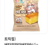 상하이 버터 떡은 모르겠고