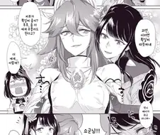원신)쇼군 찌찌에 손 넣는.manga