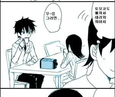 와타모테] 레즈퀸을 두고 가족끼리 살벌하게 신경전 벌이는 만화.manhw...