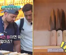 한국와서 식칼만 47자루 산 외국인