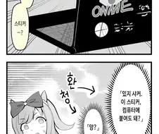 [말딸] 스티커.manhwa
