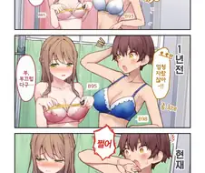 가슴이 점점 성장하는 만화