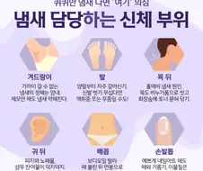 냄새 안나게 잘 씻는 법