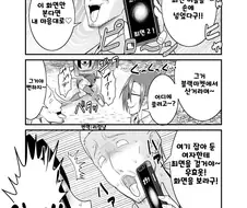 최면어플로 여자에게 최면 거는 만화.manhwa