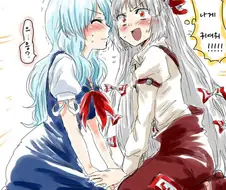 동방) 아하, 이건 보빔이에요!.manga