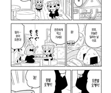 군고구마 판매 알바하는.manhwa