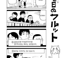 프로불편러들을 위한 만화