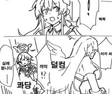 블루아카) 의심병 때문에 PTSD가 온 나기사 만화