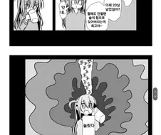 봇치더락) 쓰레기 밴드맨 봇치 만화