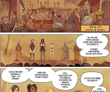 올드월드 각지에서 잡아온 아름다운 노예들 경매하는 만화