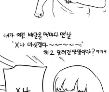 창피한 앵무새.manhwa
