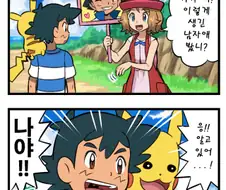 포켓몬) 알로라에 온 세레나.Manhwa