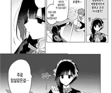 메이드가 집에 찾아오는.manwha