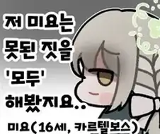 죠죠) 저지르지 않은 범죄는 살인 뿐이라는 표현이 웃김