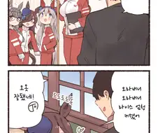 말딸) 데레데레 라이스 만화.manhwa