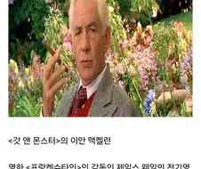 트루먼쇼 주인공 짐캐리가 오스카 남우주연상 후보에도 오르지 못했던 이유
