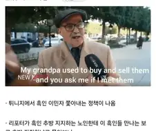 레전드 노빠꾸 튀니지 할아버지.jpg