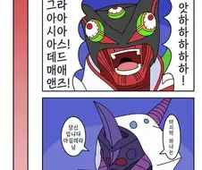 가면라이더)폭로.manga