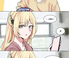 본격 세대갈등 조장 만화