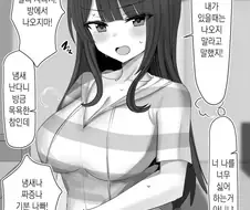 자주 젖어있는 여동생.manhwa