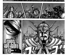 진나라 통일 만화 킹덤보다가 열불터진 디시인