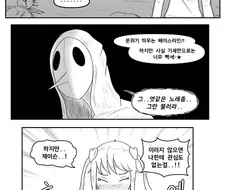 겜판)뉴비가 야한 냄새 풍기는 만화.manhwa