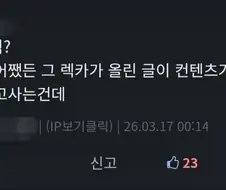 렉종원 빌런도 잊지말라고.