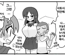시골마을 빡빡이 ㅅㅌ NTR 만화