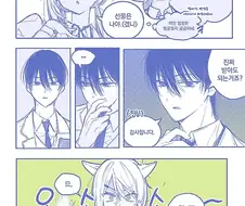 선물은 나에요.manga