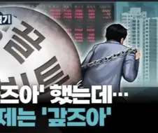가즈아로 드립치는 언론사
