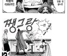 [원피스] "초스피드로 떡밥을 회수한 오다."