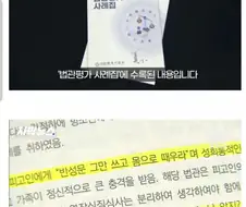 어마어마한 판사들의 막말 모읍집
