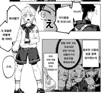 페그오) 어려진 퍼시벌 만화