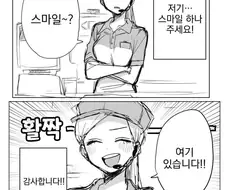 미소가 이쁜 햄버거 가게 누나.manga