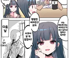 매도 초보자.manhwa