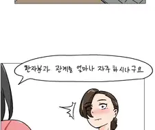 이모부가 땅을 치고 통곡하능 만화