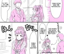 @) 요망한 사에 만화