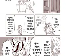 말딸) 핫산) 사랑에 빠진 나이스 네이처 만화 모음(약스).manga