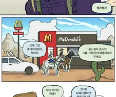 죠죠) 죠니와 쟈이로가 햄버거 먹는 만화.manwha