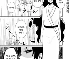 비 오는 날 아이를 납치하는 귀신.manhwa