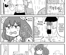 키워라, 아우라.manwha