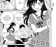 선생님 유혹하는 만화