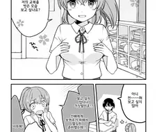 가슴보여주려 안달난 후배쟝.Manga