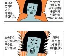 이세계인 새끼들은 대부분 정신머리에 하자있는 놈임
