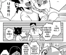 스타팅 포켓몬 받은 만화