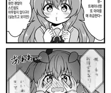 [말딸] 성인영화를 보러 간 마야노 탑건