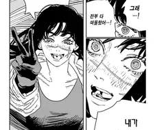 체인소맨) 이북 단행본에 미국 최고 뜸 ㅋㅋㅋ
