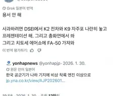 한국공군이 일본기지에 비상착륙 했으니 보상을 내놓으라는 일본밀덕