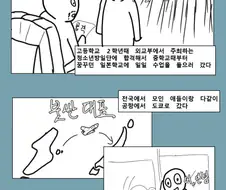 일본학교에서 여학생 팬티본 썰.manga